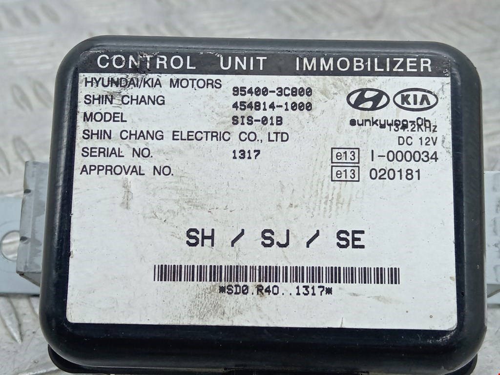 Иммобилайзер KIA Magentis 2000-2006