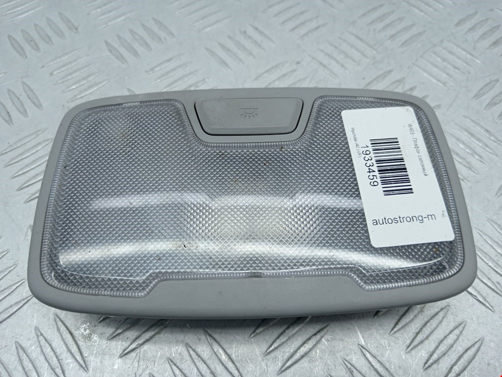 Плафон салонный (салона фонарь) HYUNDAI i40 2011-2019