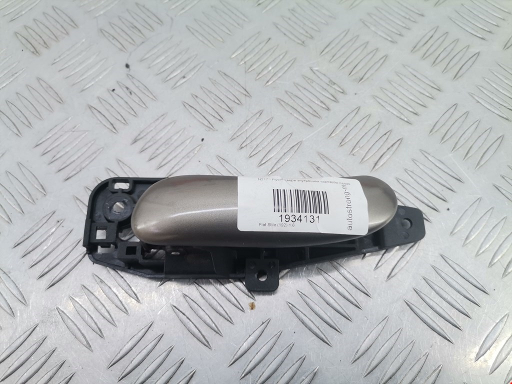 Ручка дверная передняя внутренняя левая FIAT Stilo 2001-2010