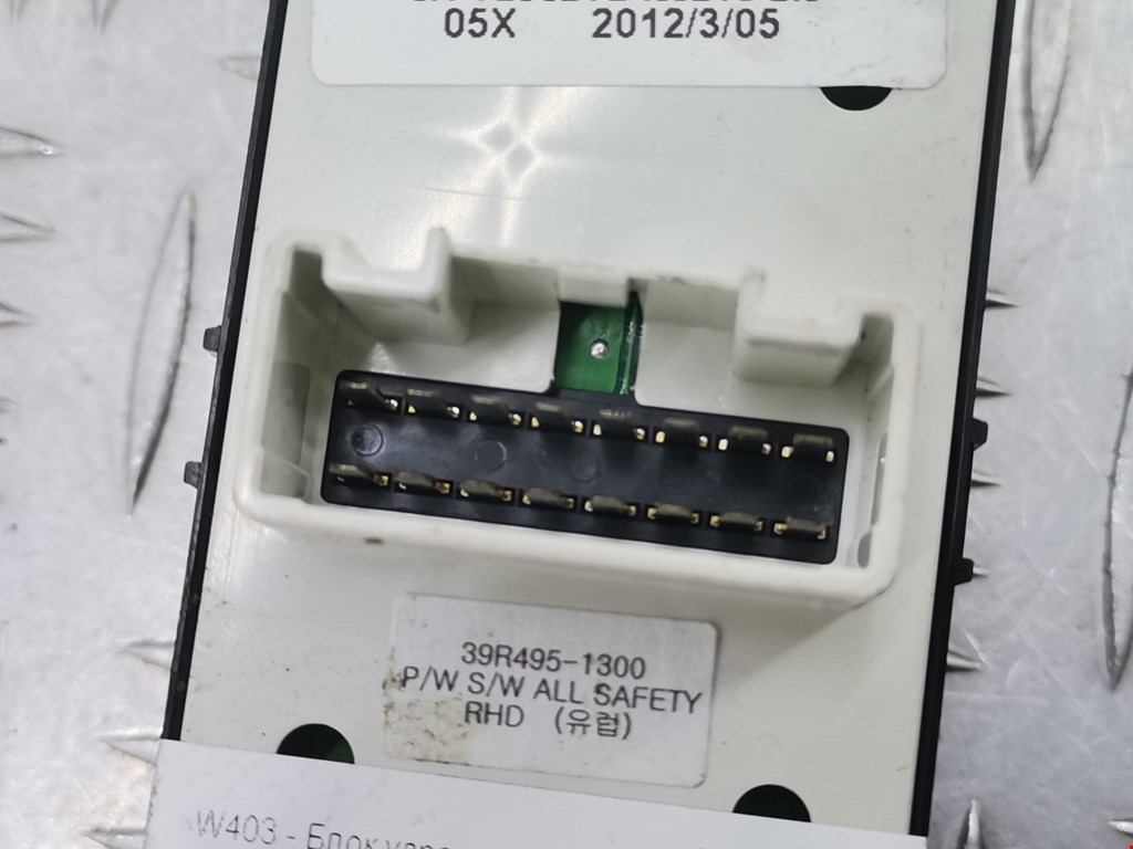 Блок управления стеклоподъемниками HYUNDAI i40 2011-2019