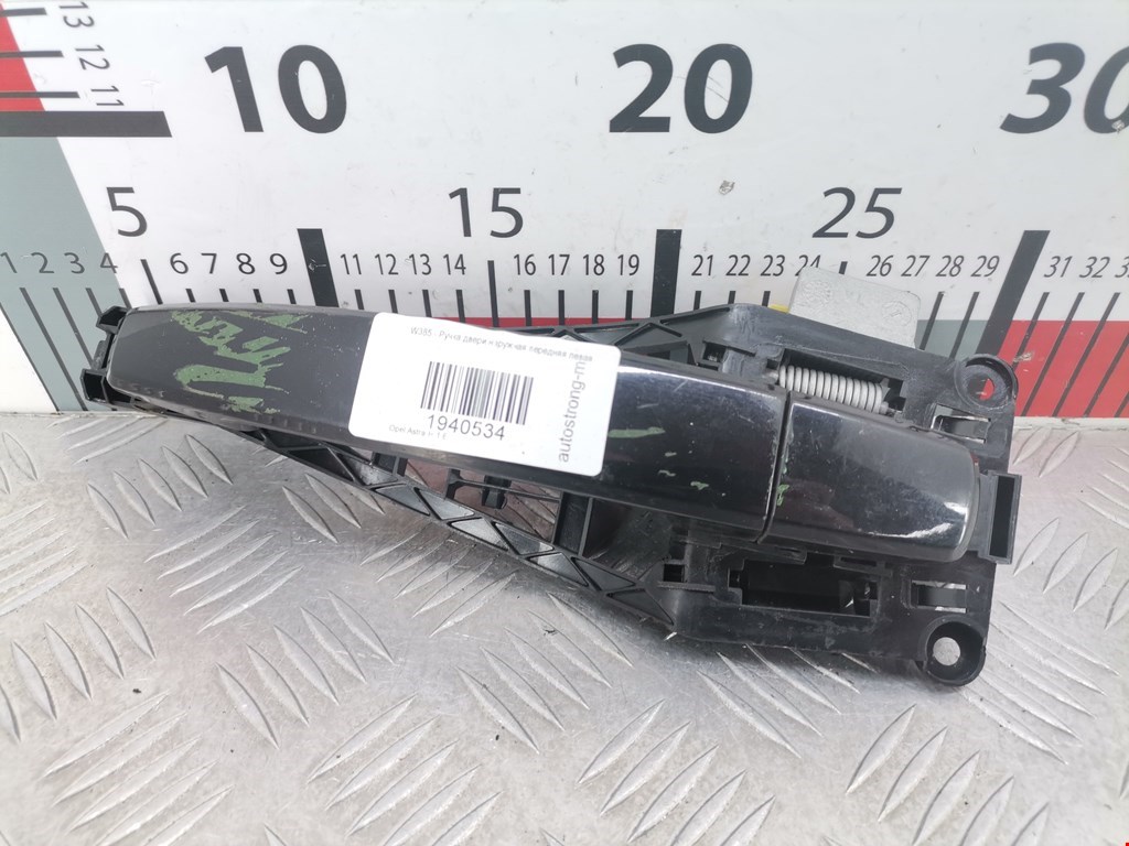 Ручка двери передней наружная левая OPEL Astra H/Family 2004-2015