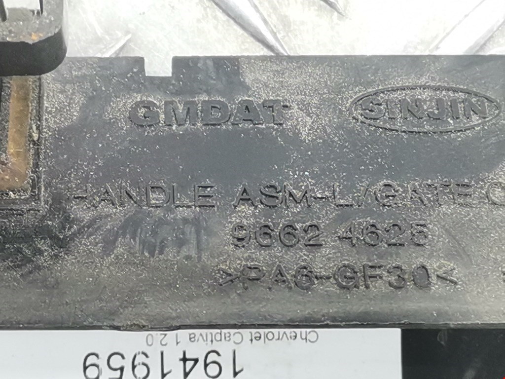 Ручка двери багажника наружная CHEVROLET Captiva 2006-2010