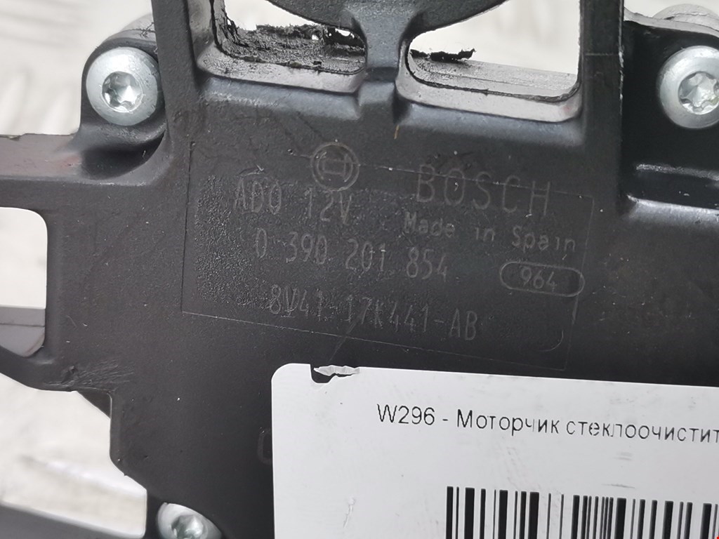 Моторчик стеклоочистителя задний FORD Kuga 2008-2012