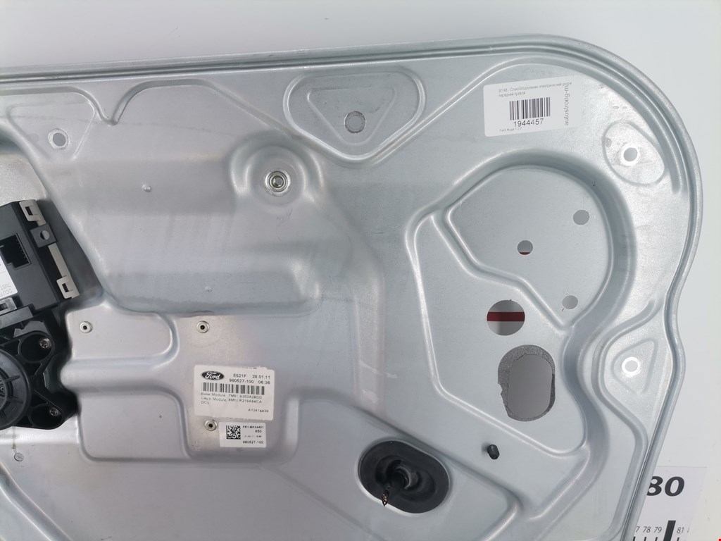 Стеклоподъемник передний правый FORD Kuga 2008-2012