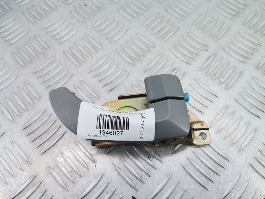 Ручка дверная задняя внутренняя правая KIA Sorento 2002-2009