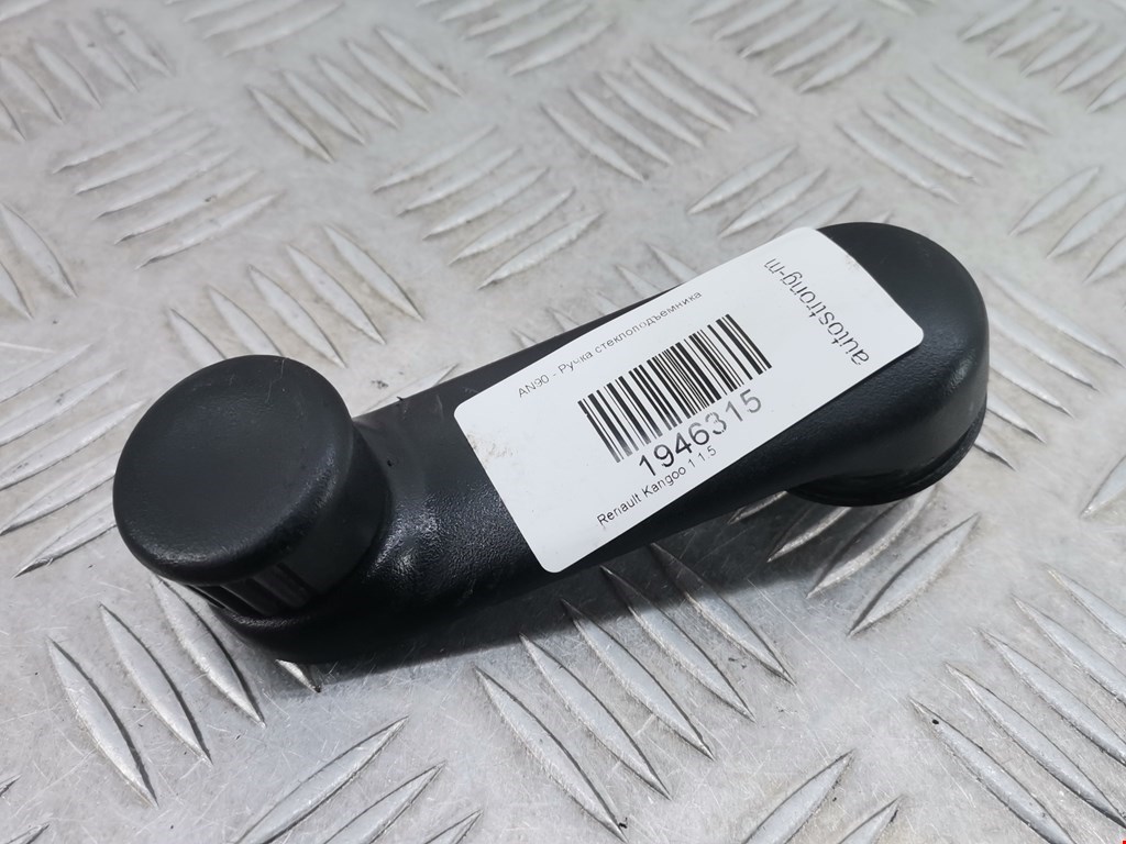 Ручка стеклоподъемника RENAULT Kangoo 1997-2008