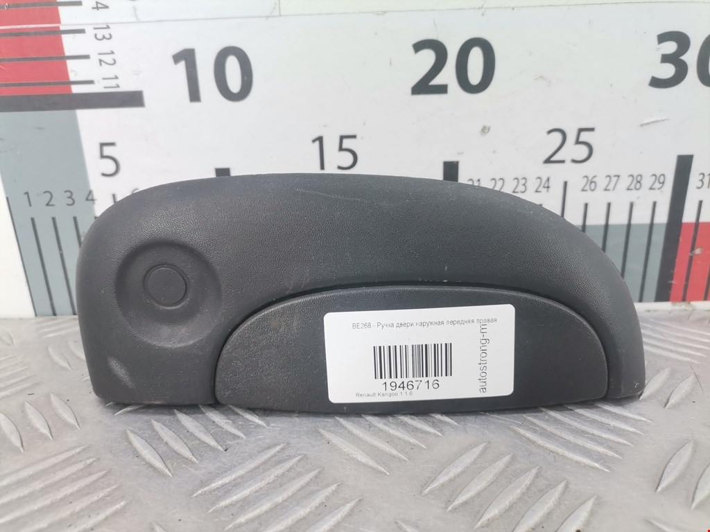 Ручка двери передней наружная правая RENAULT Kangoo 1997-2008