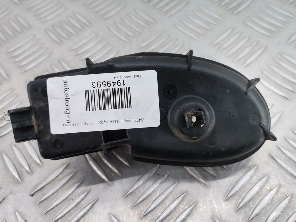 Ручка дверная передняя внутренняя левая FORD Transit 2006-2014