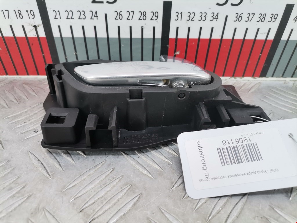 Ручка дверная передняя внутренняя правая CITROEN C5 II 2007-2017