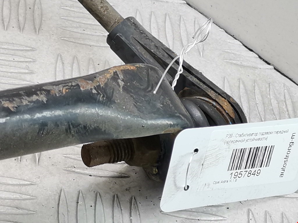 Стабилизатор передний (поперечной устойчивости подвески) OPEL Astra K 2015-2021
