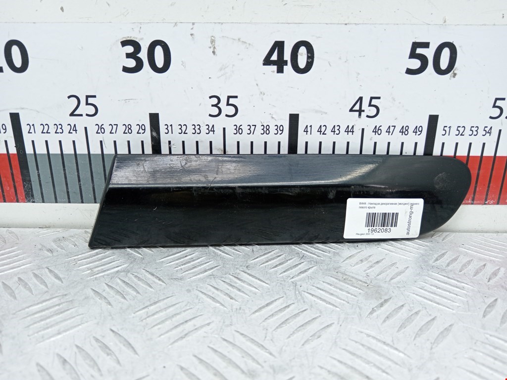 Накладка (молдинг) крыла заднего левого Peugeot 308 (2007-2015)
