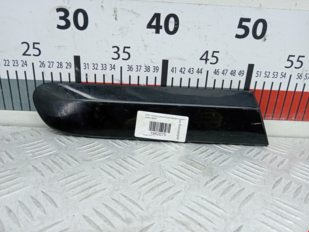 Накладка (молдинг) крыла заднего правого Peugeot 308 (2007-2015)