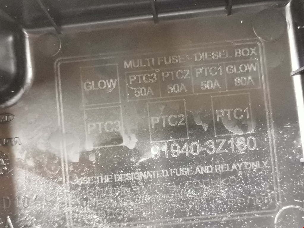 Блок реле HYUNDAI i40 2011-2019