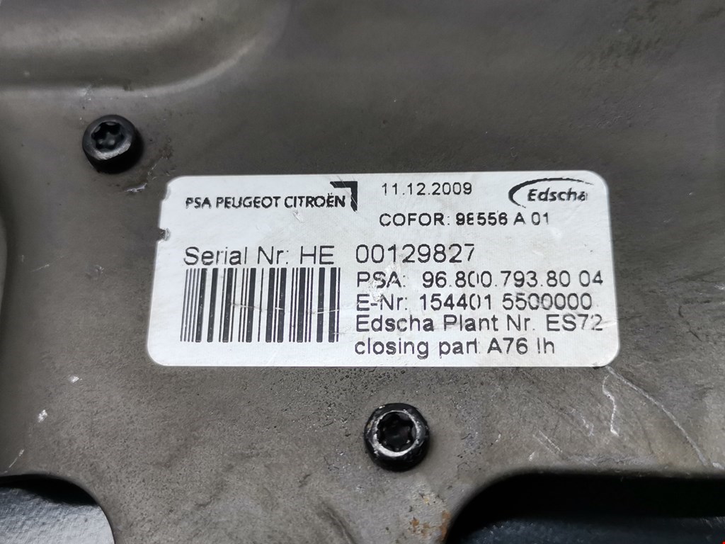 Замок багажника (крышки двери) PEUGEOT 207 2006-2015