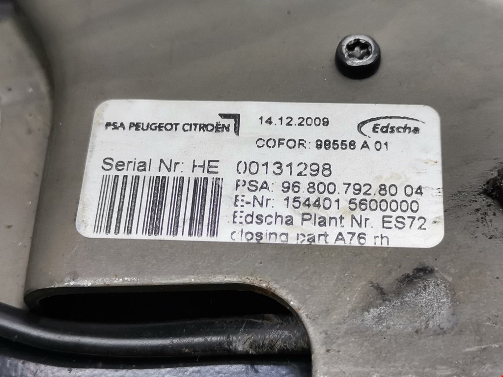 Замок багажника (крышки двери) PEUGEOT 207 2006-2015