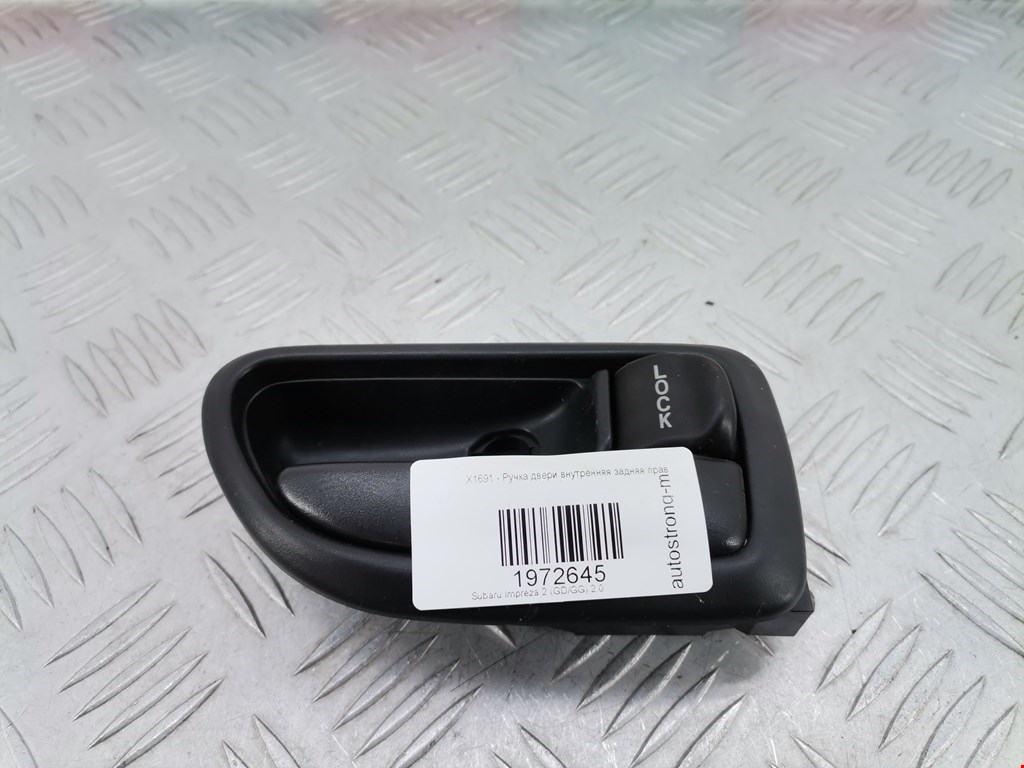 Ручка дверная задняя внутренняя правая SUBARU Impreza 2000-2007