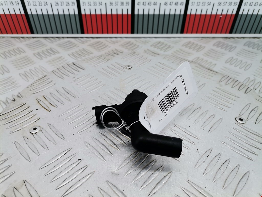 Клапан вентиляции топливного бака OPEL Astra H/Family 2004-2015