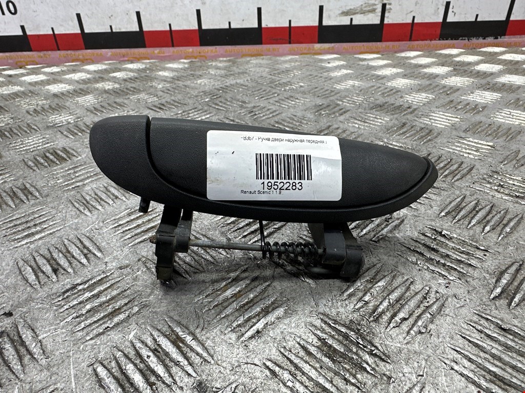 Ручка двери передней наружная левая RENAULT Scenic I 1996-2003