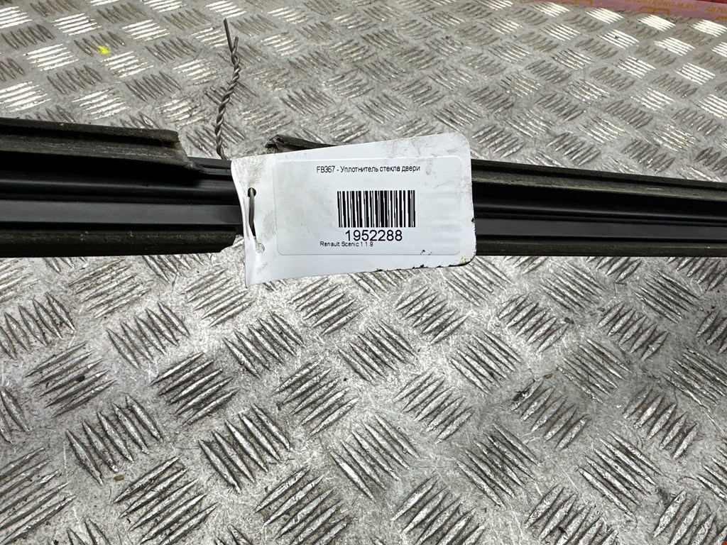Уплотнитель (внутри) RENAULT Scenic I 1996-2003