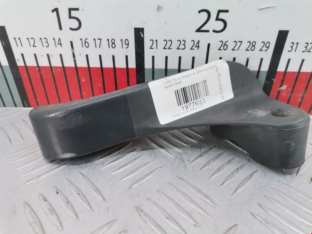 Ручка дверная задняя внутренняя левая CITROEN Jumper 244 2002-2006