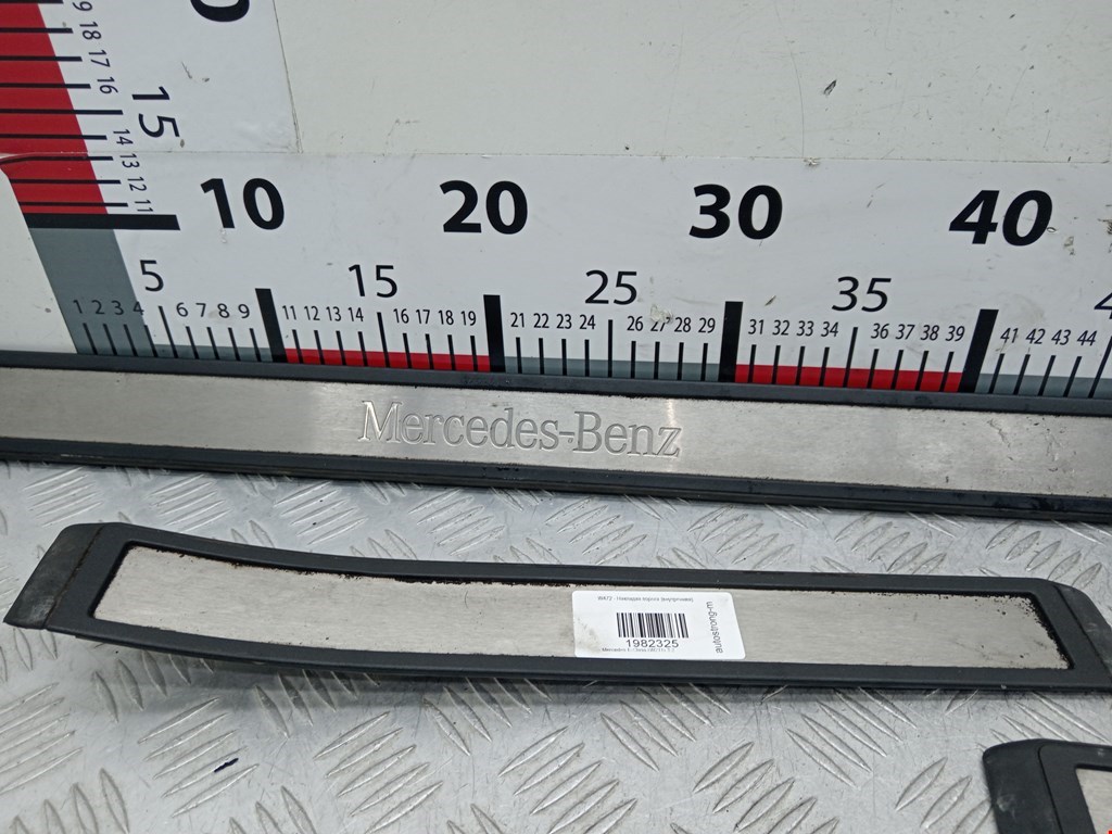 Накладка порога (внутренняя) MERCEDES-BENZ E-Class W211, S211 2002-2009