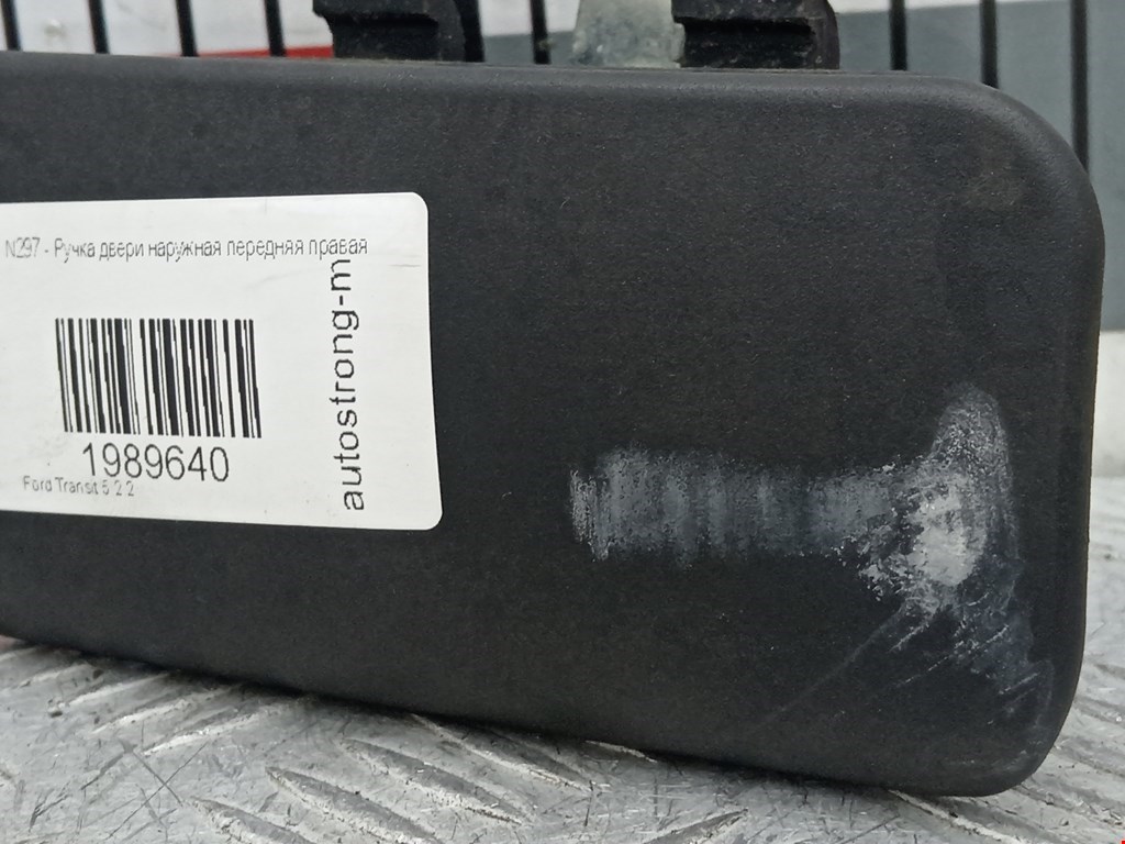 Ручка двери передней наружная правая FORD Transit 2006-2014