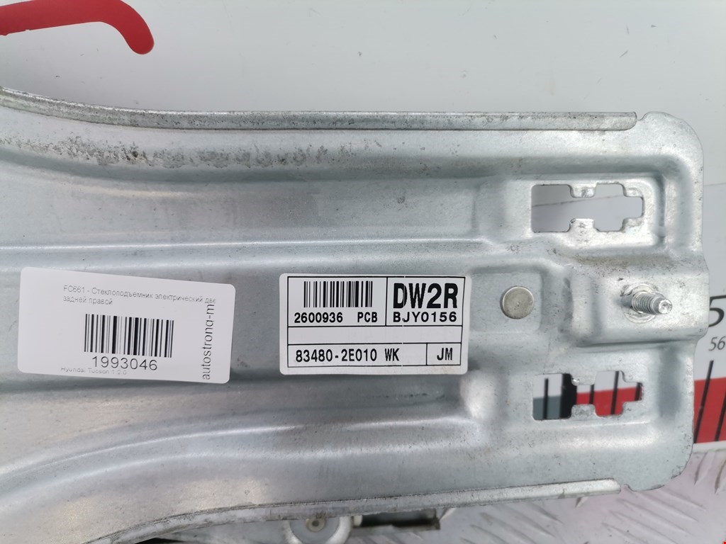 Стеклоподъемник задний правый HYUNDAI Tucson l 2004-2010