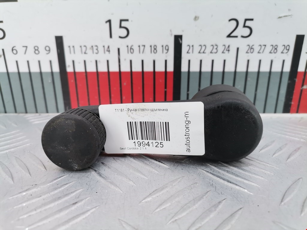 Ручка стеклоподъемника SEAT Cordoba 2002-2009