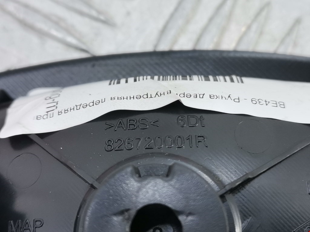 Ручка дверная передняя внутренняя правая RENAULT Megane III 2009-2016