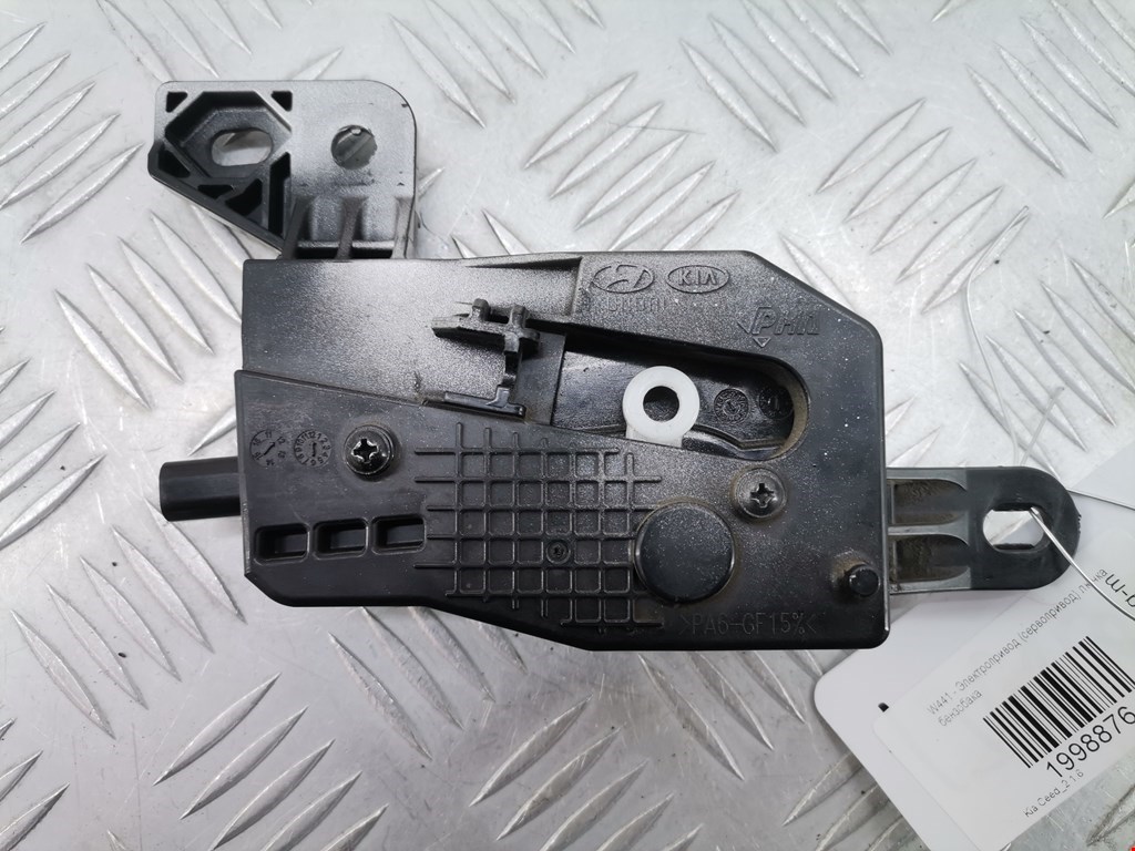 Активатор замка бензобака KIA Cee'd II 2012-2018