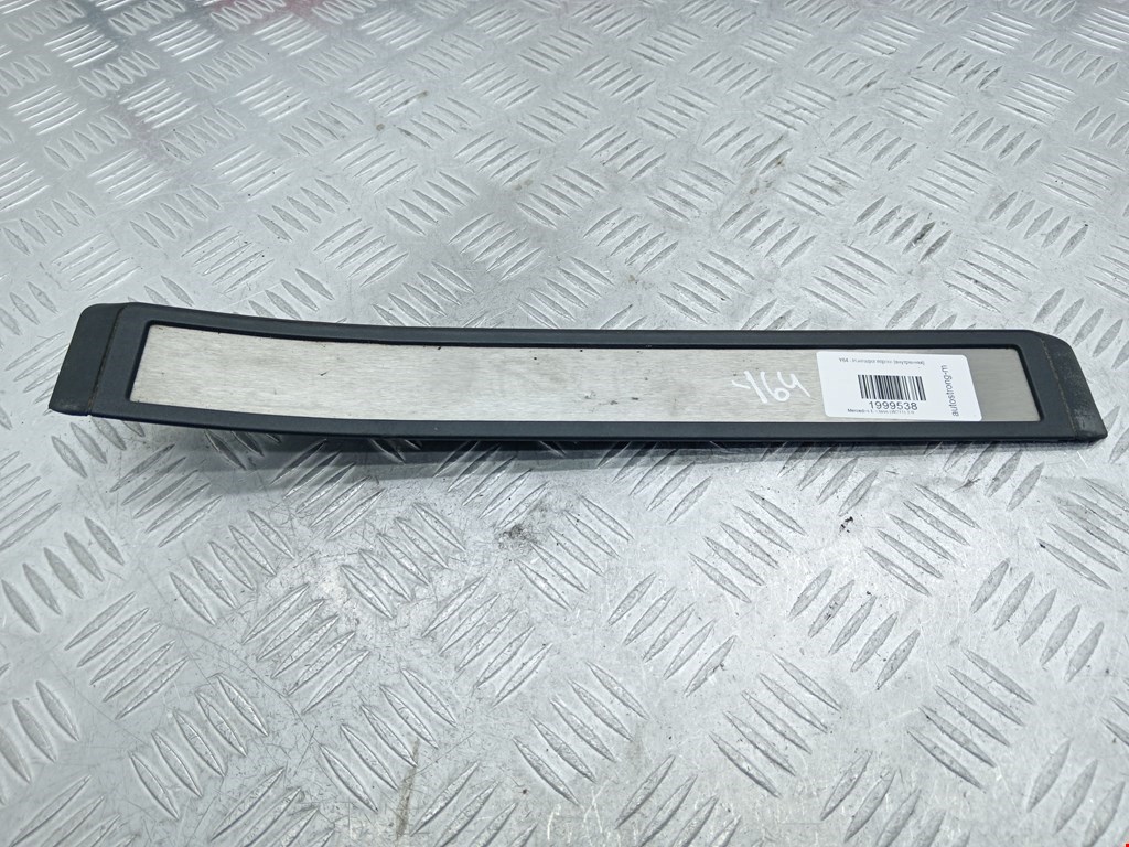 Накладка порога (внутренняя) MERCEDES-BENZ E-Class W211, S211 2002-2009