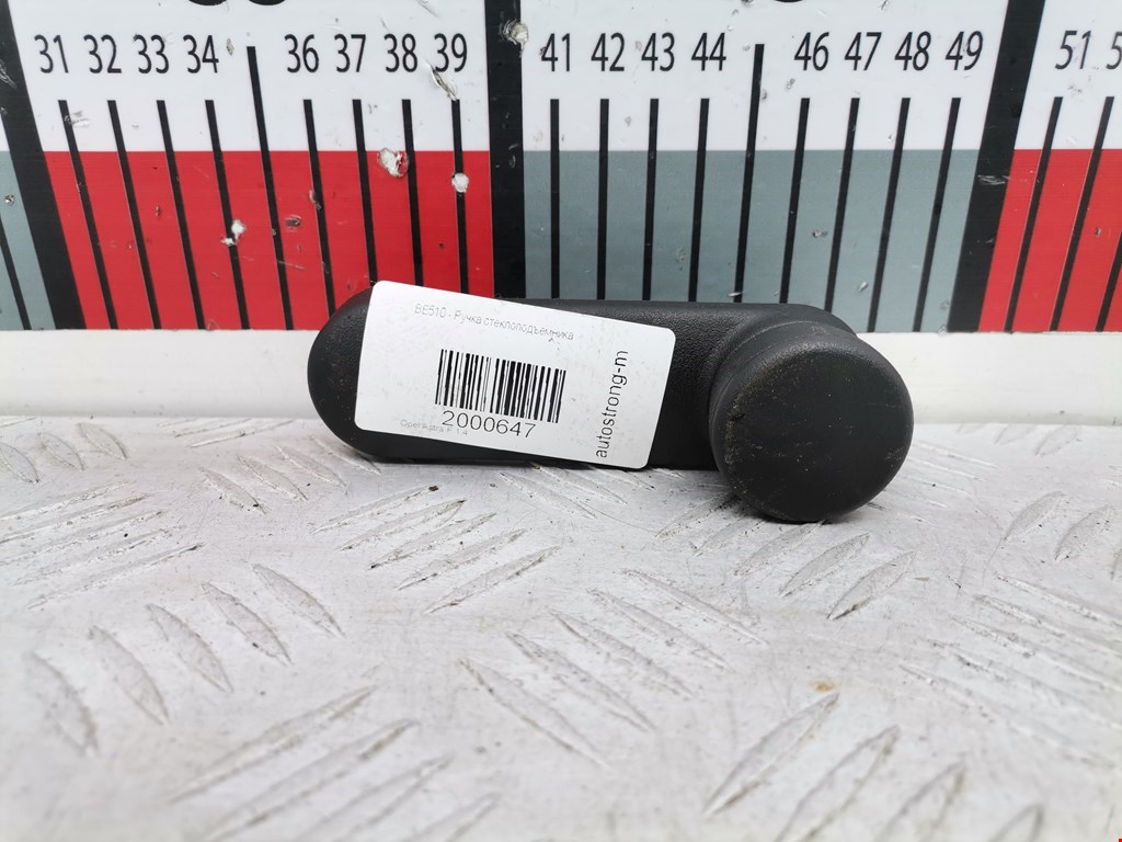 Ручка стеклоподъемника OPEL Astra F 1991-2000