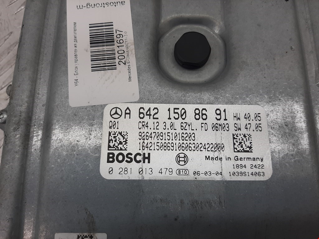 Блок управления двигателя (ЭБУ) MERCEDES-BENZ E-Class W211, S211 2002-2009