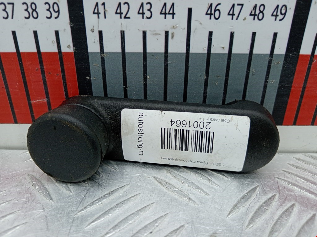 Ручка стеклоподъемника OPEL Astra F 1991-2000