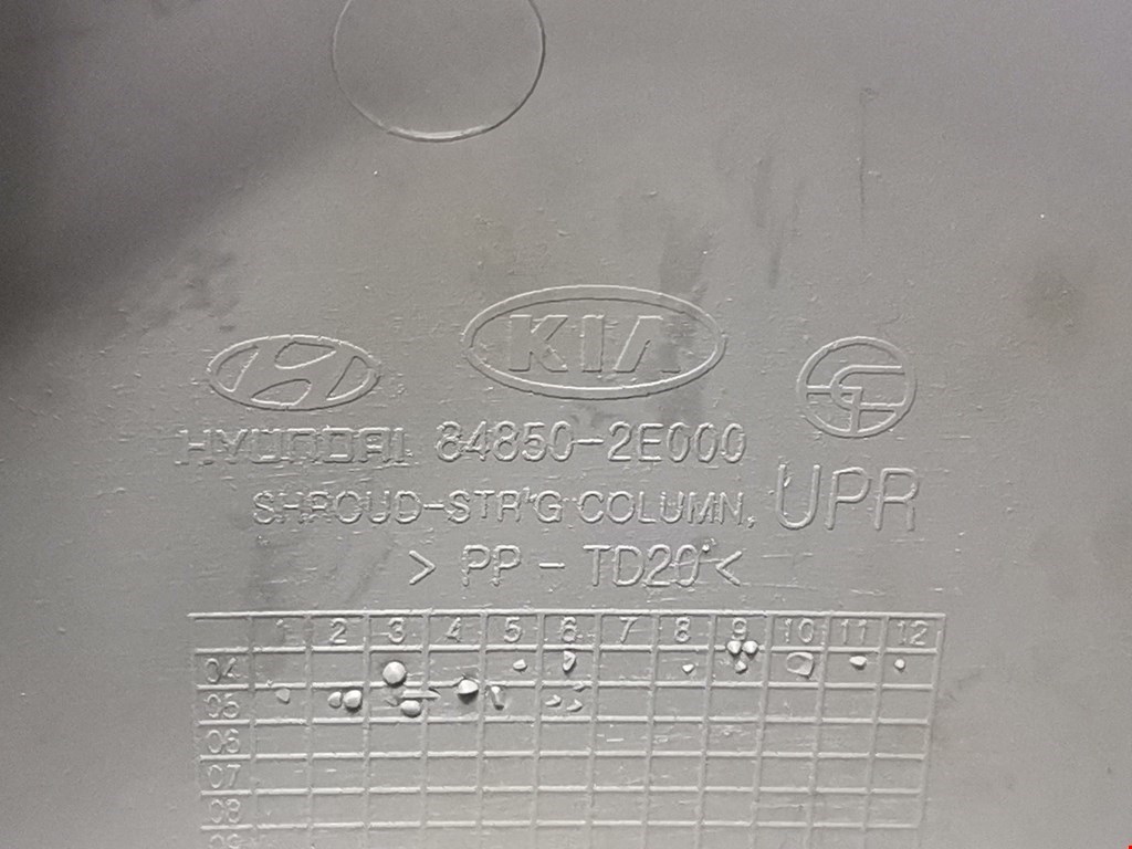 Кожух рулевой колонки HYUNDAI Tucson l 2004-2010