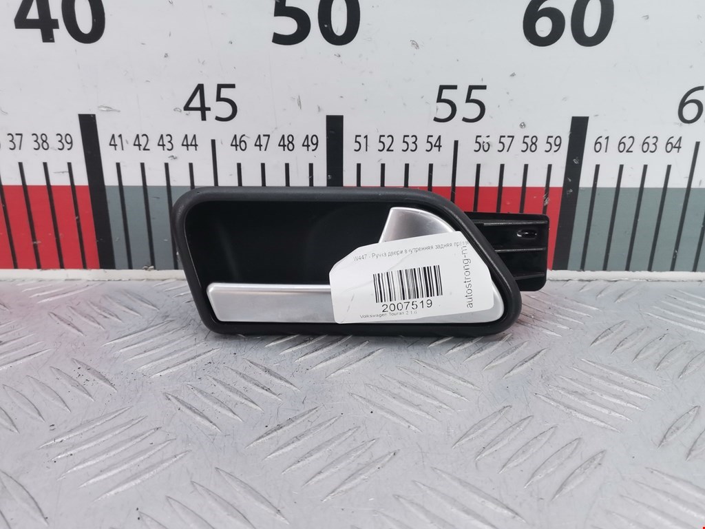 Ручка дверная задняя внутренняя правая VOLKSWAGEN Touran 2003-2010