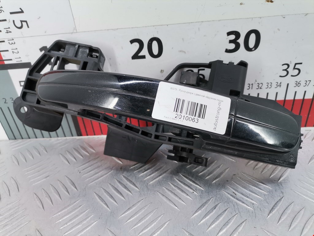 Ручка двери сдвижной наружная левая Ford C-MAX 2 (2010-2019)