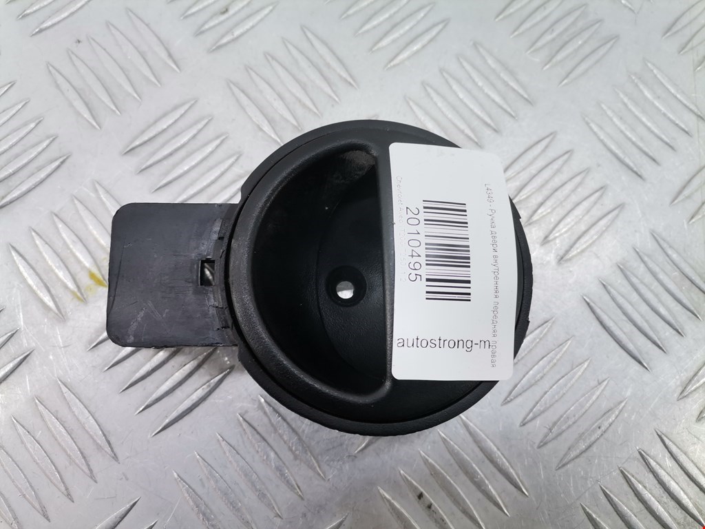 Ручка дверная передняя внутренняя правая CHEVROLET Aveo T200 2003-2008