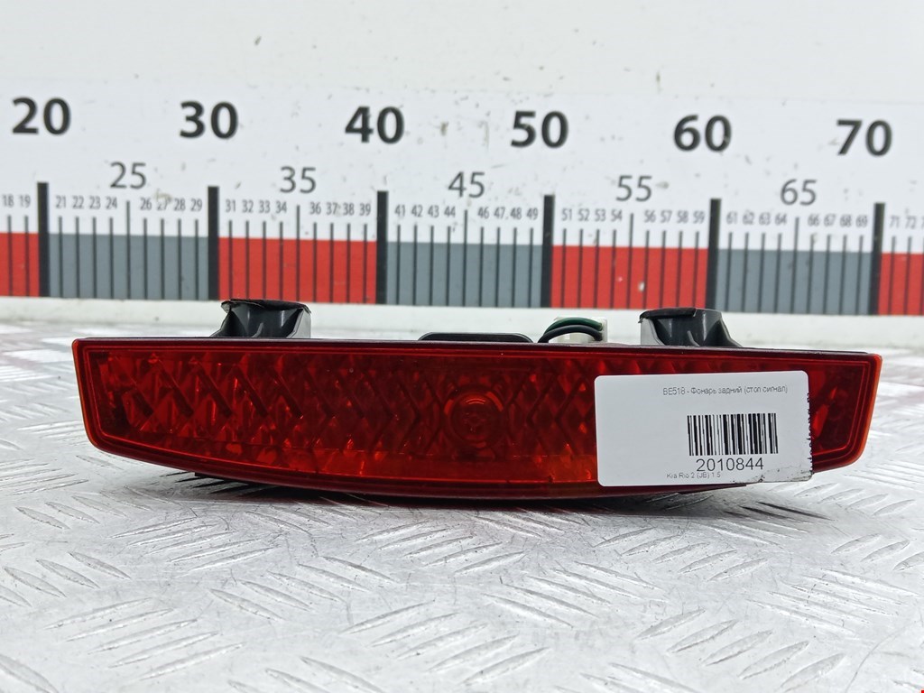 Фонарь дополнительный тормозной (стоп-сигнал) Kia Rio 2 (JB) (2005-2011)