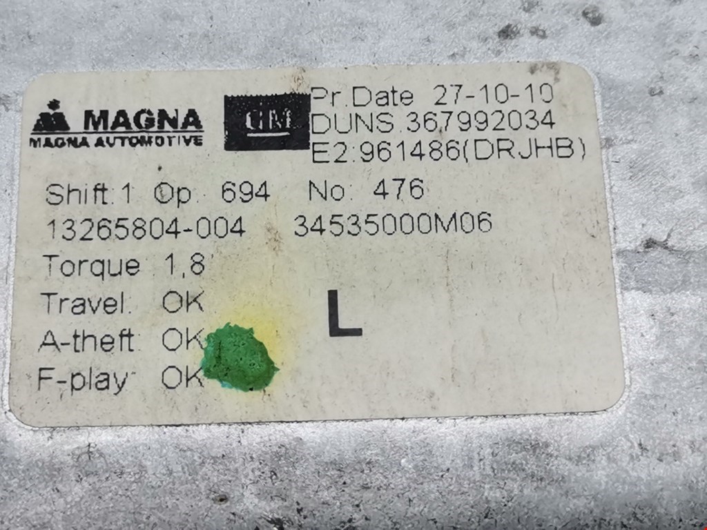 Стеклоподъемник задний левый OPEL Meriva B 2010-2018