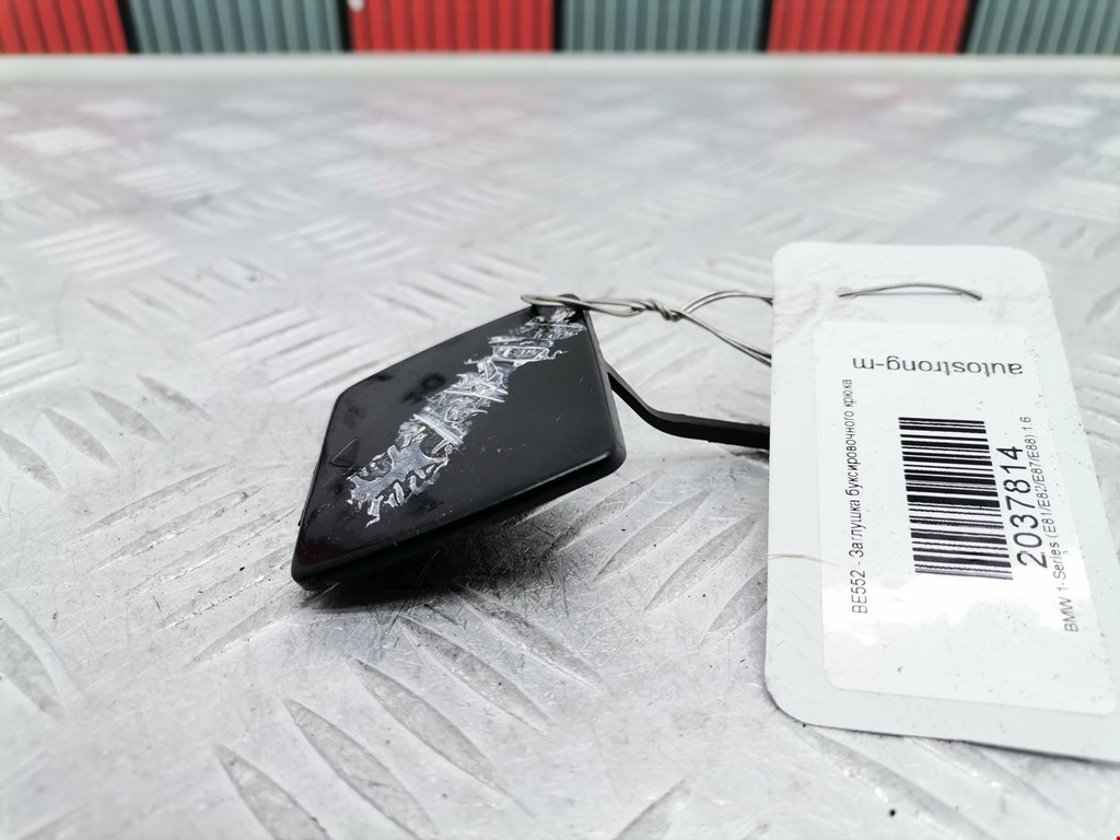 Заглушка (крышка) буксировочного крюка BMW 1-Series (E81/E82/E87/E88) (2004-2014)