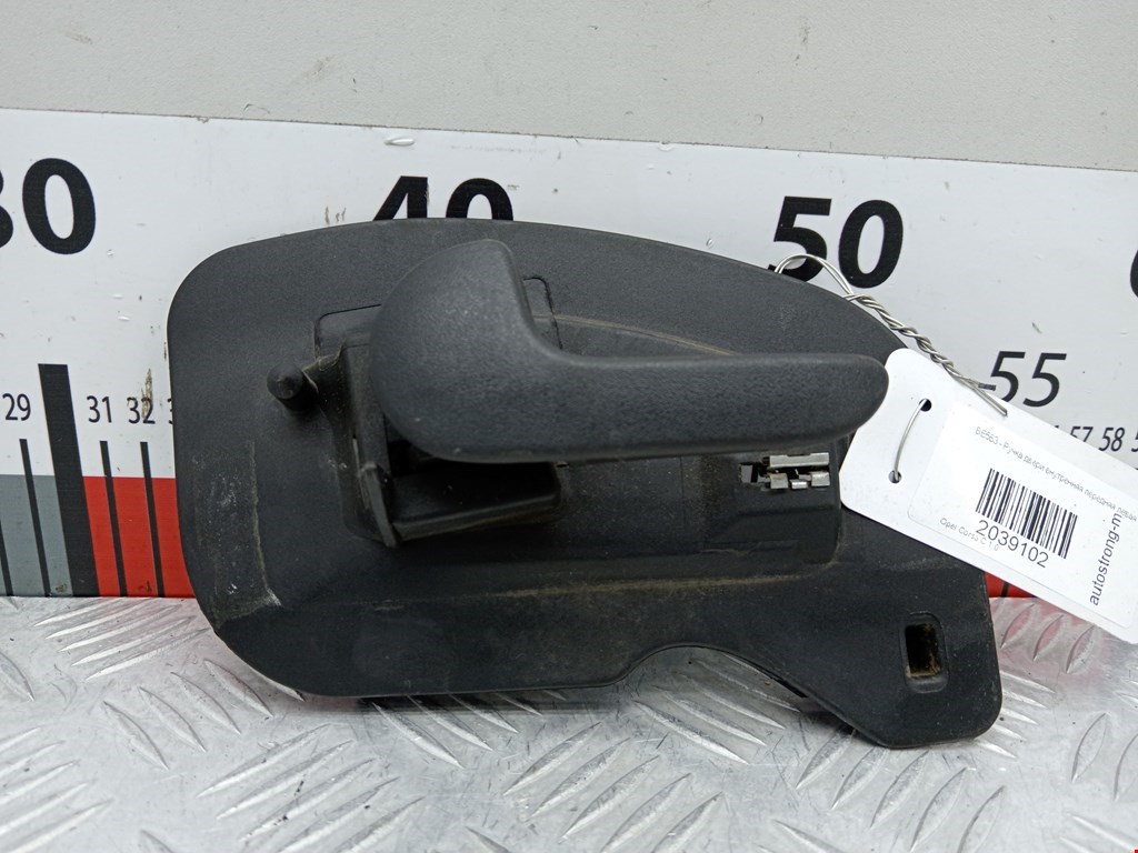 Ручка дверная передняя внутренняя левая OPEL Corsa C 2000-2006