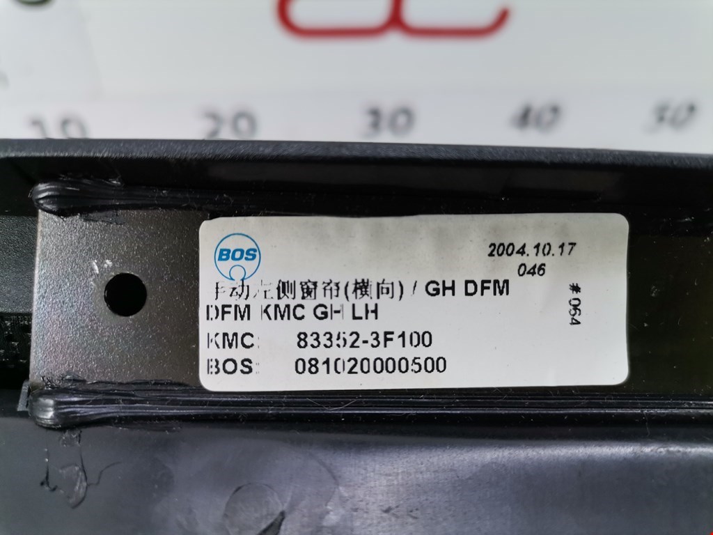 Шторка солнцезащитная KIA Opirus 2003-2010