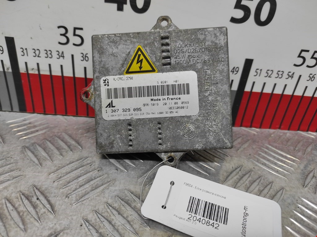 Блок ксеноновой лампы (розжига ксенона) PEUGEOT 407 2004-2010