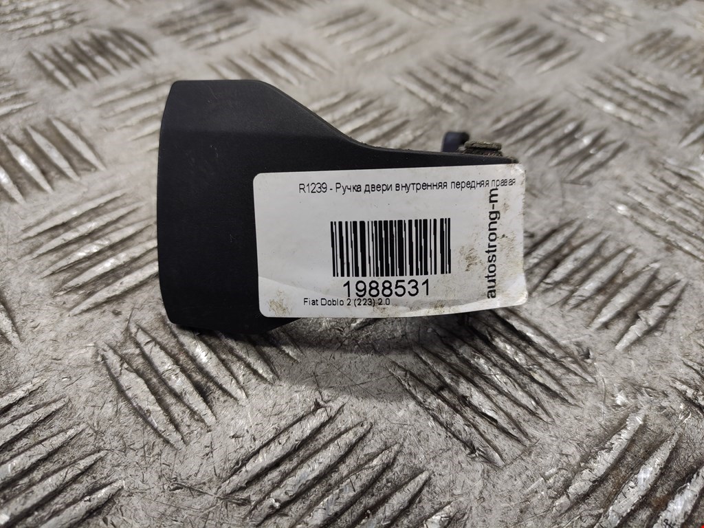 Ручка дверная передняя внутренняя правая FIAT Doblo 2 2009-2014
