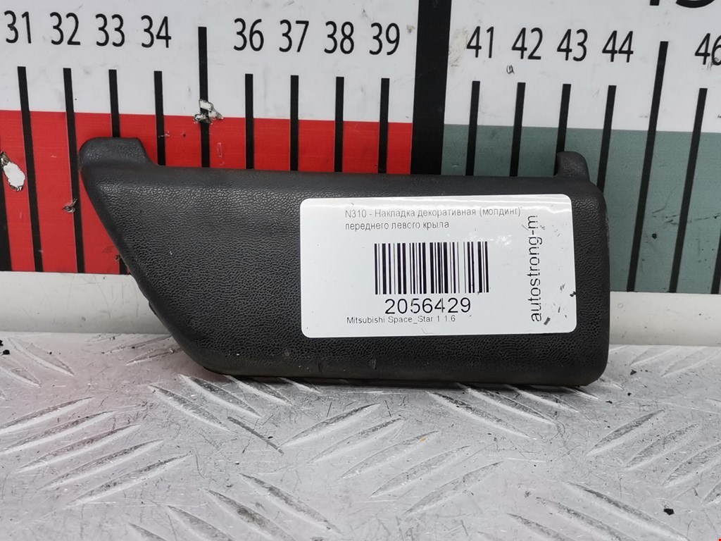 Накладка декоративная (молдинг) крыла переднего левого Mitsubishi Space_Star 1 (1998-2005)