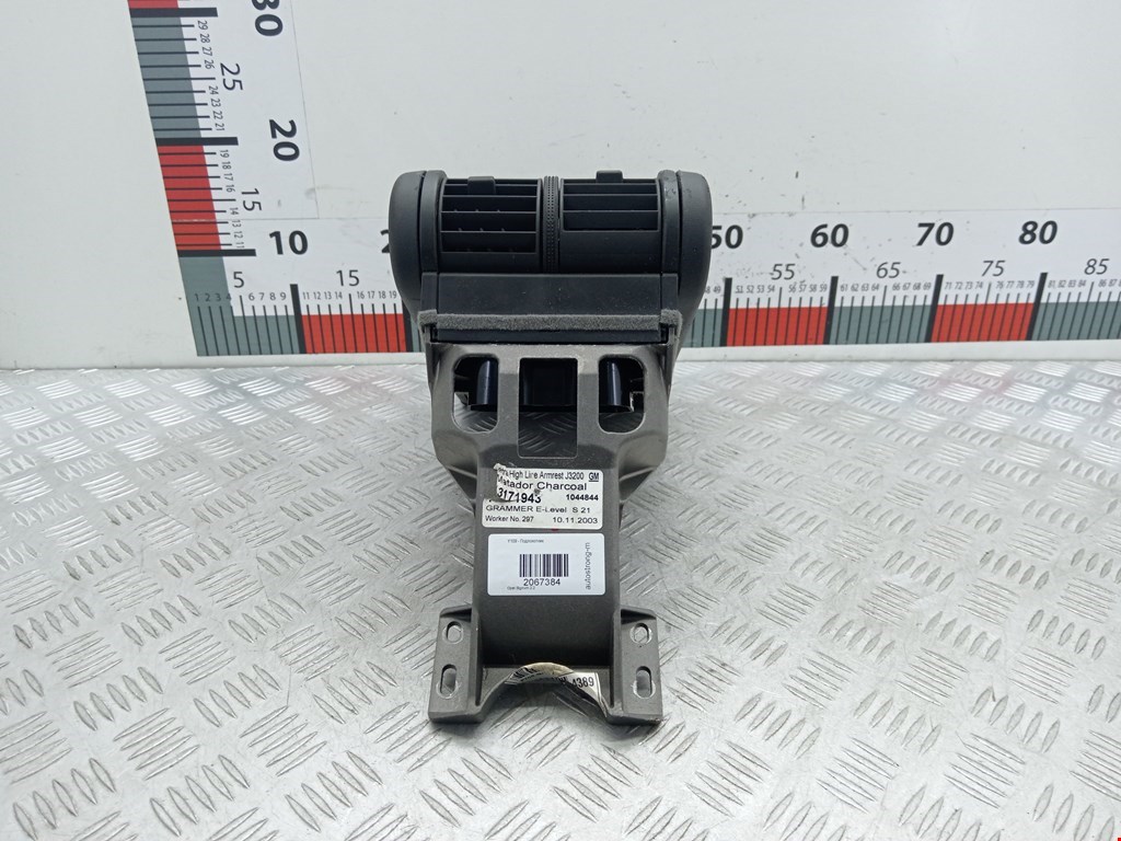 Подлокотник в салон OPEL Signum 2003-2008