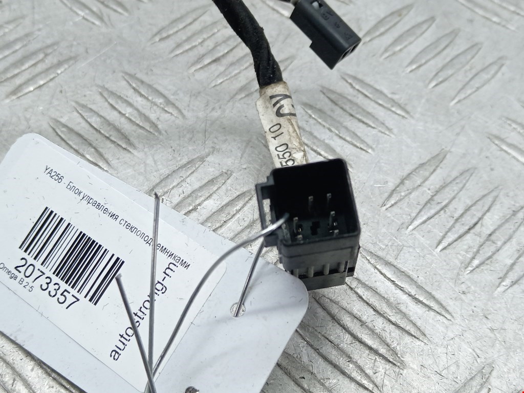 Блок управления стеклоподъемниками OPEL Omega B 1994-2004