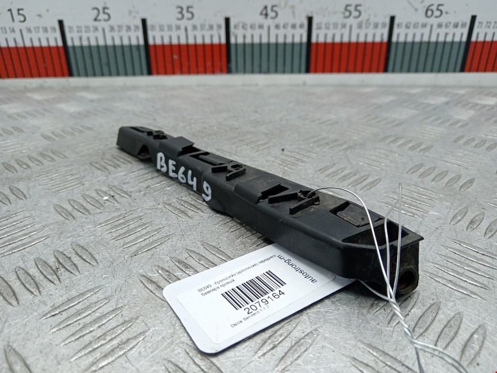 Кронштейн переднего бампера правый DACIA Sandero 2008-2012