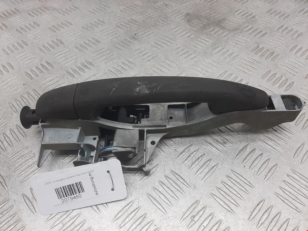 Ручка двери сдвижной наружная правая Citroen Berlingo 2 (B9) (2008-2018)